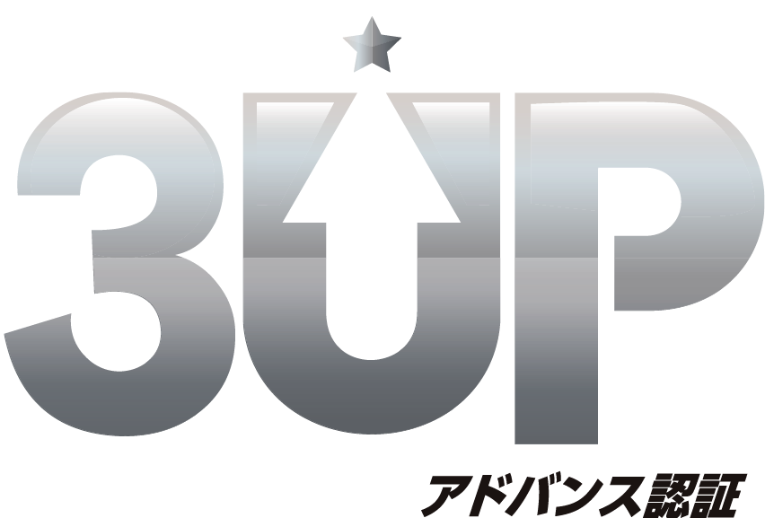 アドバンス認証